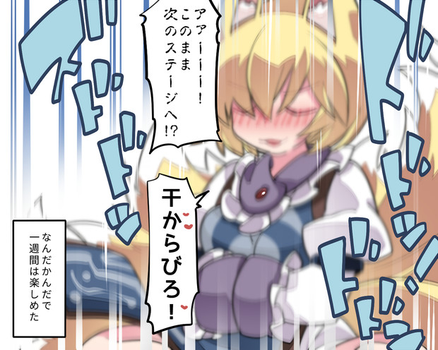 幸せな結末 ハマー さんのイラスト ニコニコ静画 イラスト