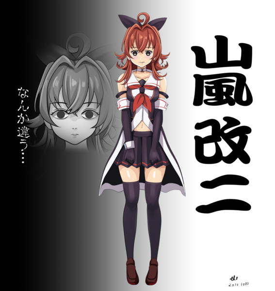 次の陽炎型改二予想 嵐ちゃん Tk8 さんのイラスト ニコニコ静画 イラスト