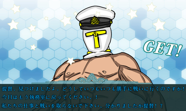 偵察中の艦娘たちにGETされた提督！！？