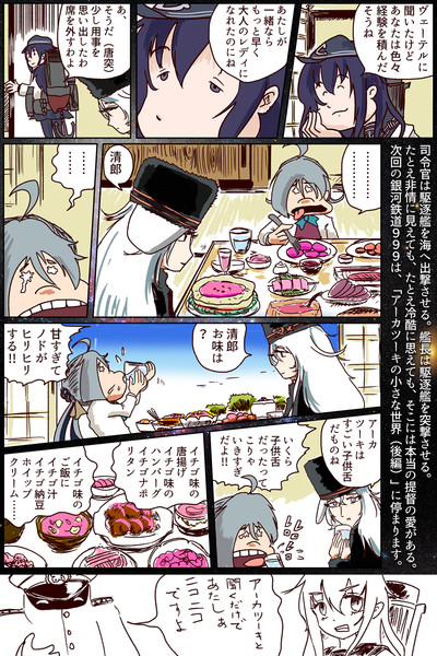 銀河戦艦019 アーカツーキの小さな世界 2 ぴちinラビンド喪失感 さんのイラスト ニコニコ静画 イラスト