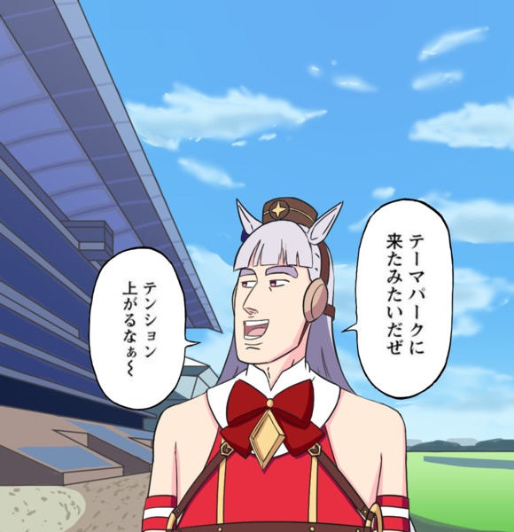自分をゴールドシップだと思いこんでいる一般人 福音系vtuberこうち さんのイラスト ニコニコ静画 イラスト