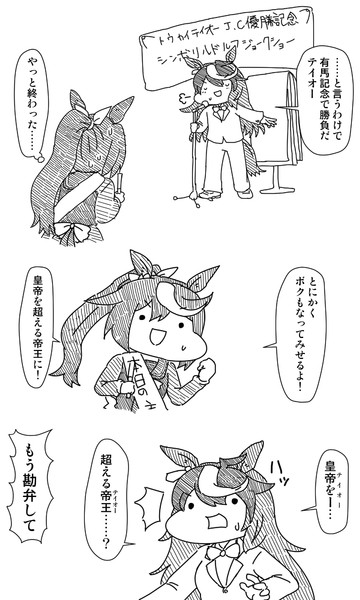 皇帝推参 その後 いしや さんのイラスト ニコニコ静画 イラスト