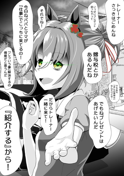 贈与税 そういうのあるんだ 慧 さんのイラスト ニコニコ静画 イラスト