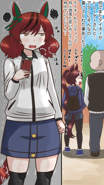 ナイスネイチャ 目撃する ぽいにくす さんのイラスト ニコニコ静画 イラスト