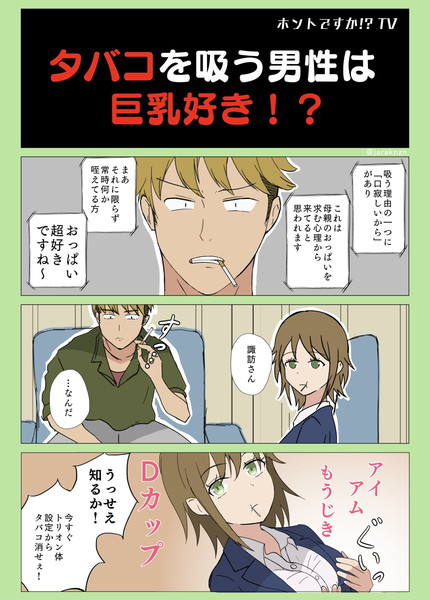 そう言えば 諏訪さんがいつもくわえているタバコ試験中ないですね じゃらq さんのイラスト ニコニコ静画 イラスト