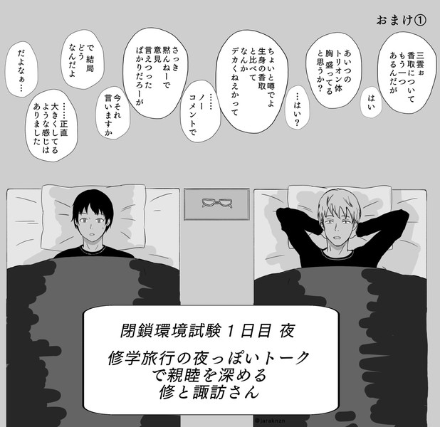 ワートリ4コマオマケ 21 10 15 じゃらq さんのイラスト ニコニコ静画 イラスト