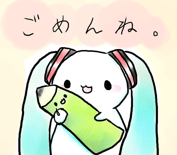 ごめんね 癒那 さんのイラスト ニコニコ静画 イラスト