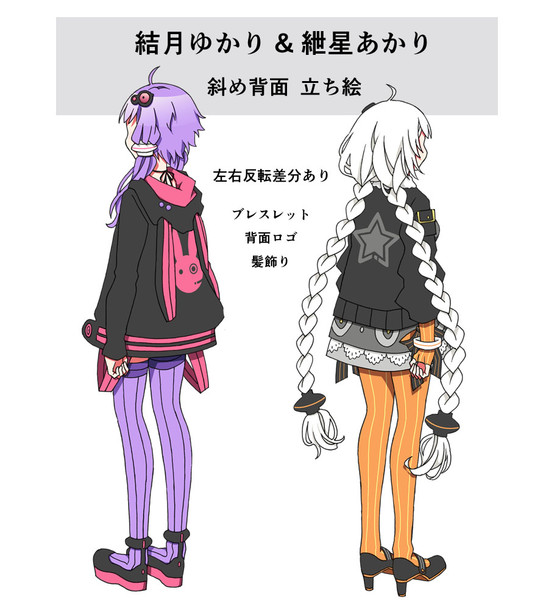 立ち絵 斜め背面 結月ゆかり 紲星あかり 浅井麻 さんのイラスト ニコニコ静画 イラスト