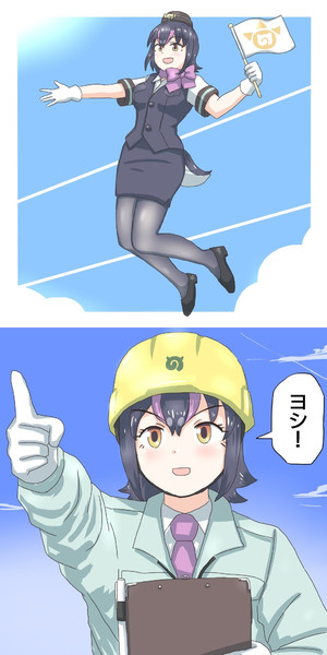 職業体験フルル 向山 さんのイラスト ニコニコ静画 イラスト