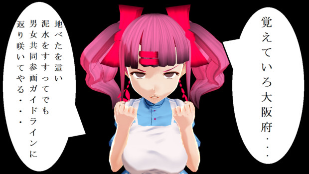 覚えてろ大阪府 墨谷 さんのイラスト ニコニコ静画 イラスト