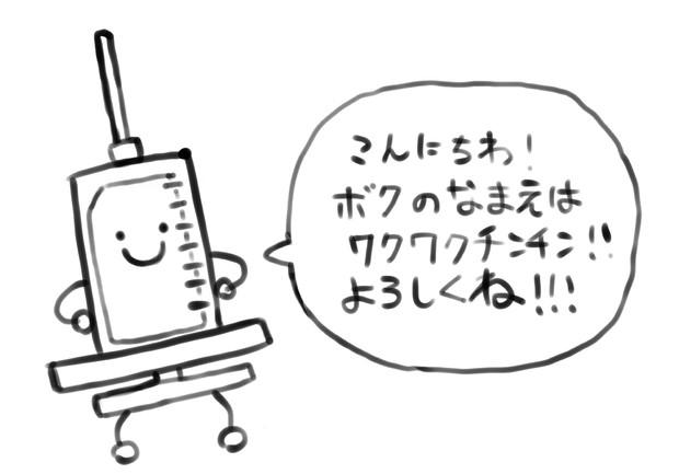 ワクワクチンチンくん ニコニコ静画 イラスト