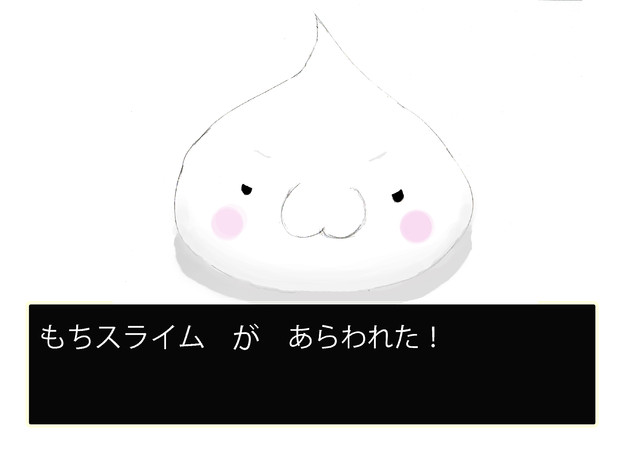 70以上 スライムがあらわれた イラスト イラスト画像検索エンジン