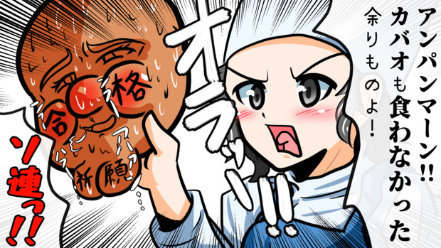 顔変わった瞬間バイキンマンが逃げた回 ゼーゲン さんのイラスト ニコニコ静画 イラスト