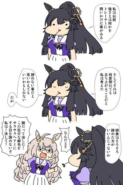 ナリタブライアンとビワハヤヒデ いしや さんのイラスト ニコニコ静画 イラスト