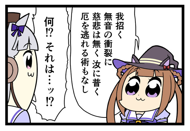 ながれぼしのまほう