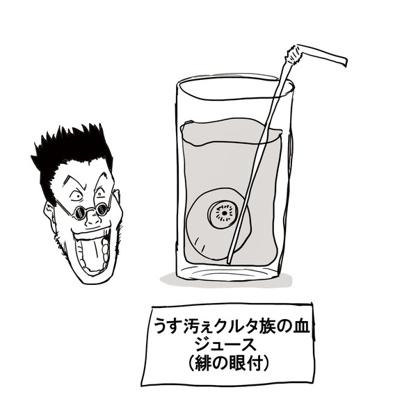 品性がないハンターハンターのコラボカフェ Diz さんのイラスト ニコニコ静画 イラスト