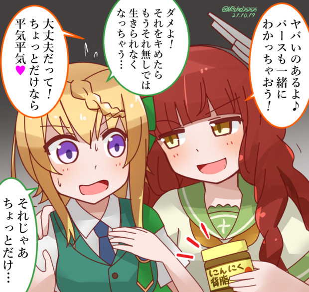ヤバいの勧められるパース