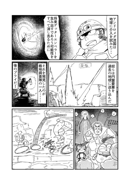 おめめぐるぐるニャー きのこ取り名人シナモン砂漠 さんのイラスト ニコニコ静画 イラスト