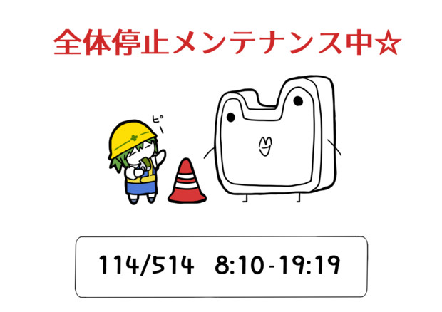 メンテナンぢ 平成の忘れ物忘れ物あれ昭和ちん さんのイラスト ニコニコ静画 イラスト