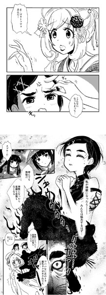 幻妖公演たのしかったです