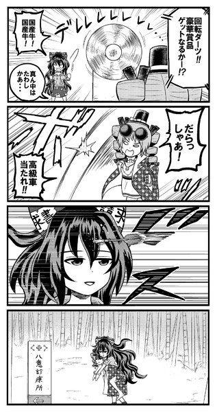 依神紫苑と回転ダーツ 銀縁 さんのイラスト ニコニコ静画 イラスト