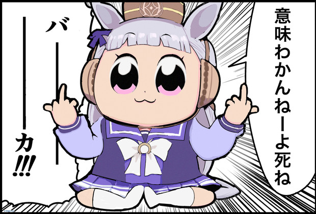 ウマ娘素材 意味わかんねーよ４ね バーカ 煽り娘 スズメちゃん さんのイラスト ニコニコ静画 イラスト