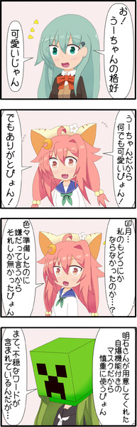 鈴谷着任しました～400