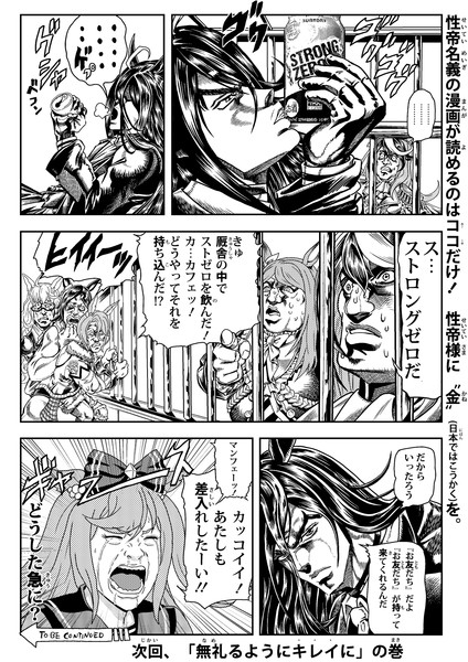 マンハッタンカフェの奇妙な日常 支配ヶ天 性帝 さんのイラスト ニコニコ静画 イラスト
