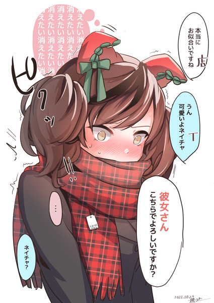 ノリでねだったら予想外な事になってしまったネイチャさん 櫻 ヨル さんのイラスト ニコニコ静画 イラスト