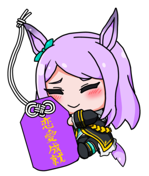 ウマ娘お守り メジロマックイーン 黒雅 さんのイラスト ニコニコ静画 イラスト