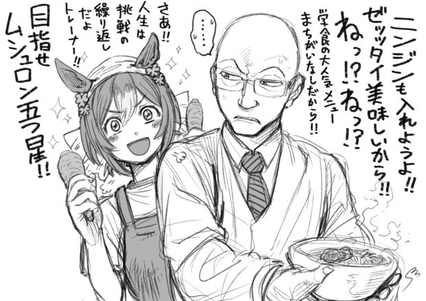 人参らあめん 誕生 森清士郎 さんのイラスト ニコニコ静画 イラスト