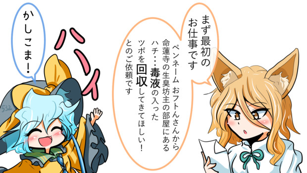 匿名式の簡単なお仕事 ゼーゲン さんのイラスト ニコニコ静画 イラスト