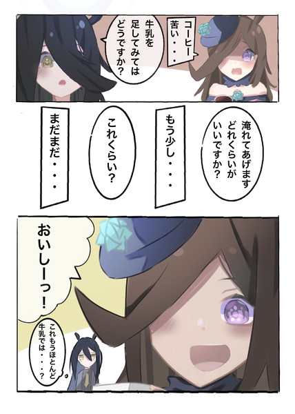 牛乳9 コーヒー1 じんなつき さんのイラスト ニコニコ静画 イラスト