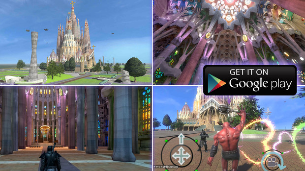 サグラダファミリアを3dゲームの中で探索できるスマホアプリをリリース ミナセ宗谷 さんのイラスト ニコニコ静画 イラスト