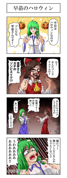中色紙原画】 東方Project ハロウィン早苗 - メルカリ