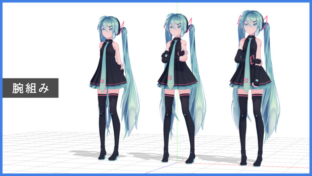 Mmdポーズ配布 腕組み 内股 黒子 さんのイラスト ニコニコ静画 イラスト