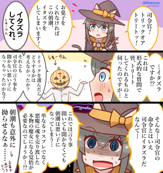 朝潮 ハロウィンの葛藤 ミッチェル さんのイラスト ニコニコ静画 イラスト