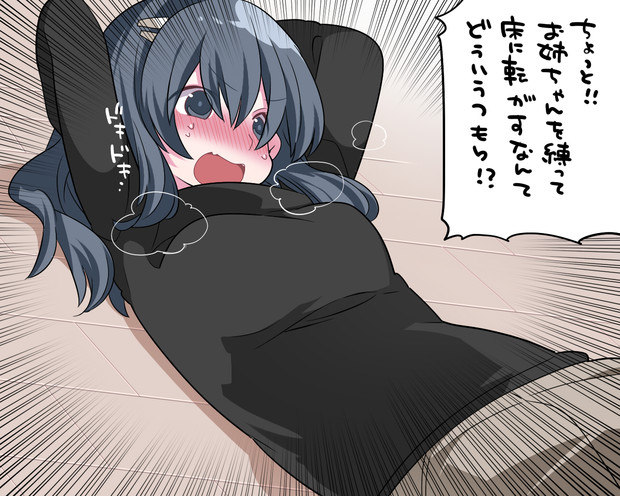 盛り上がる姉