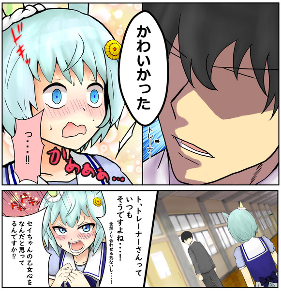 どうどうかわいかった？てへ☆