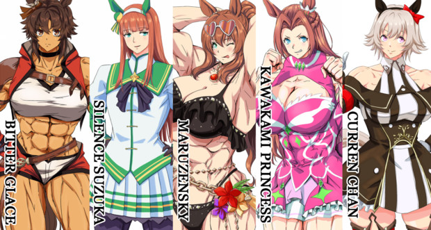 ウマ娘まとめ③