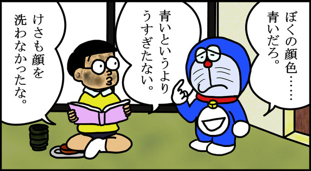 蒼ざめた狸 Noverun さんのイラスト ニコニコ静画 イラスト