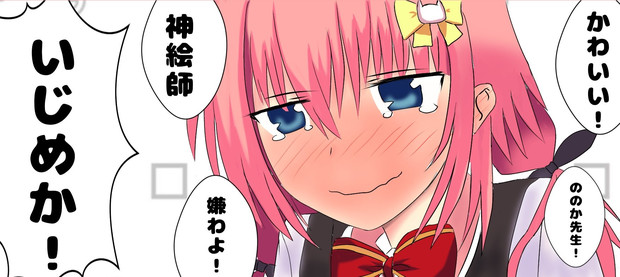華乃いじめ 変態パンダ さんのイラスト ニコニコ静画 イラスト