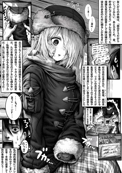 ボロボロのエルフさんを幸せにする薬売りさん ぎばちゃん さんのイラスト ニコニコ静画 イラスト