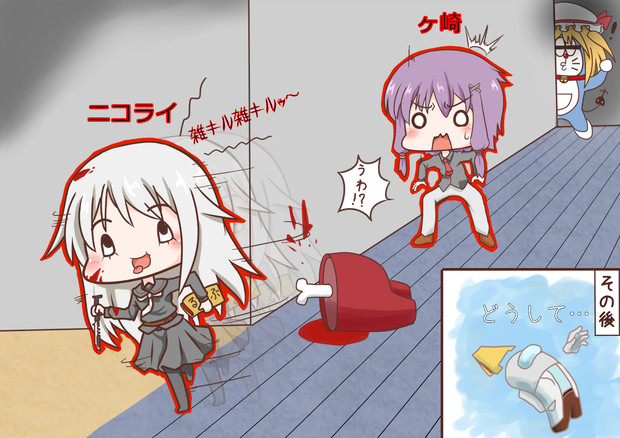 隊長ォォォッッ!!