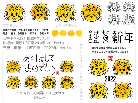 無料配布 22年令和四年寅年年賀状素材イラスト謹賀新年元旦年賀はがきテンプレート虎トラとら Image さんのイラスト ニコニコ静画 イラスト