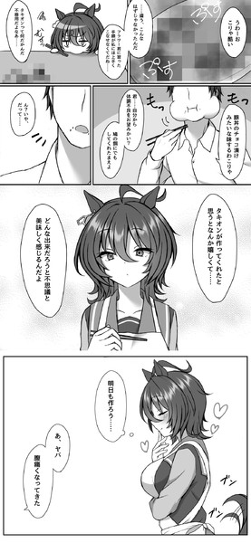 Windows版ウマ娘特典ドラマcd良かったよね りょちゃぷ さんのイラスト ニコニコ静画 イラスト