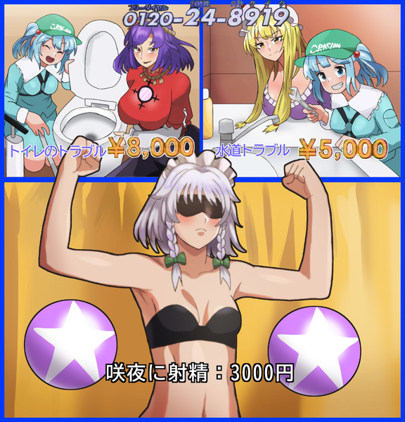 安くて早くて安心ね 右大臣 さんのイラスト ニコニコ静画 イラスト