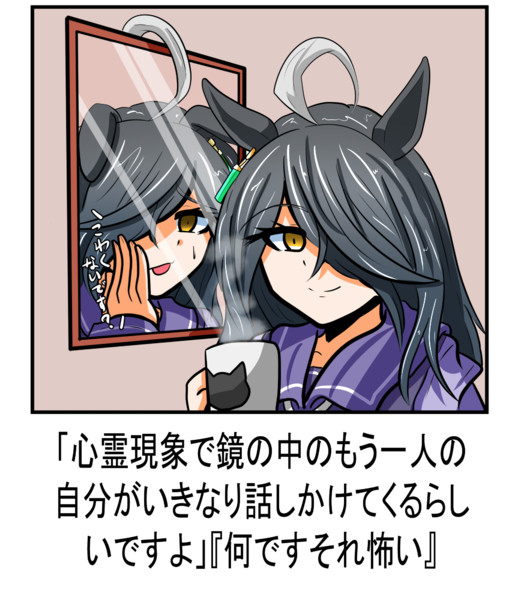 怖い世間話 ゼーゲン さんのイラスト ニコニコ静画 イラスト