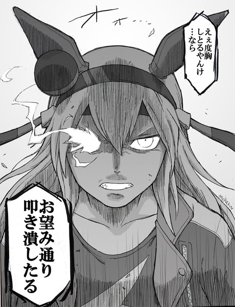 ウマ娘 白い稲妻 タマモクロス むかきん さんのイラスト ニコニコ静画 イラスト