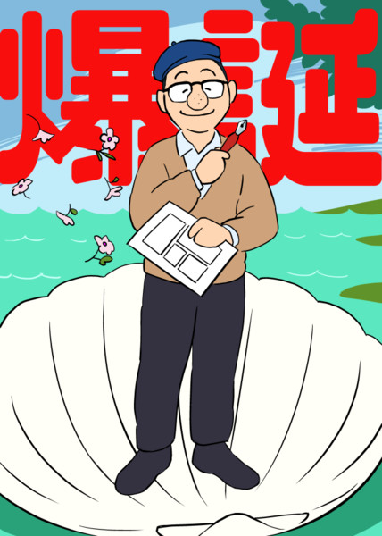 手塚治虫氏生誕記念 Zinmen Jp さんのイラスト ニコニコ静画 イラスト